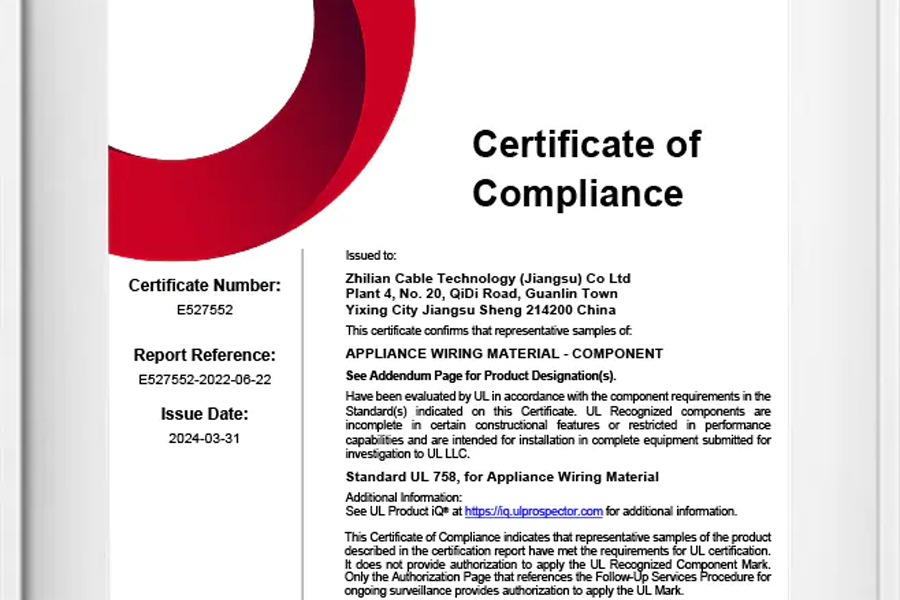 การรับรอง