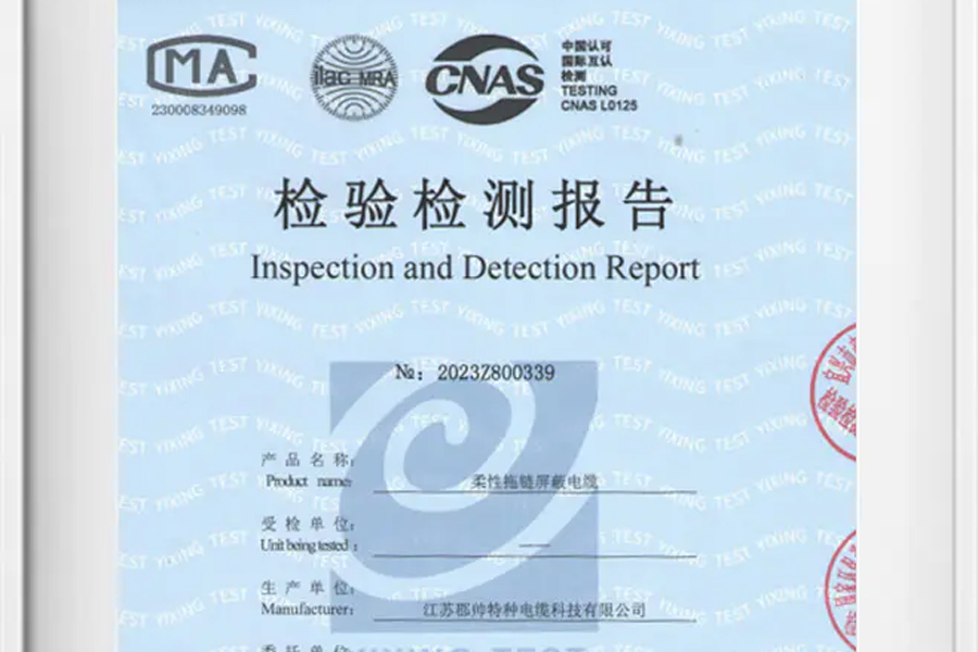 รายงานการทดสอบ